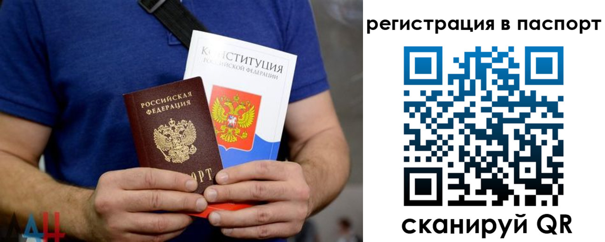 прописка гарантия в Еманжелинске