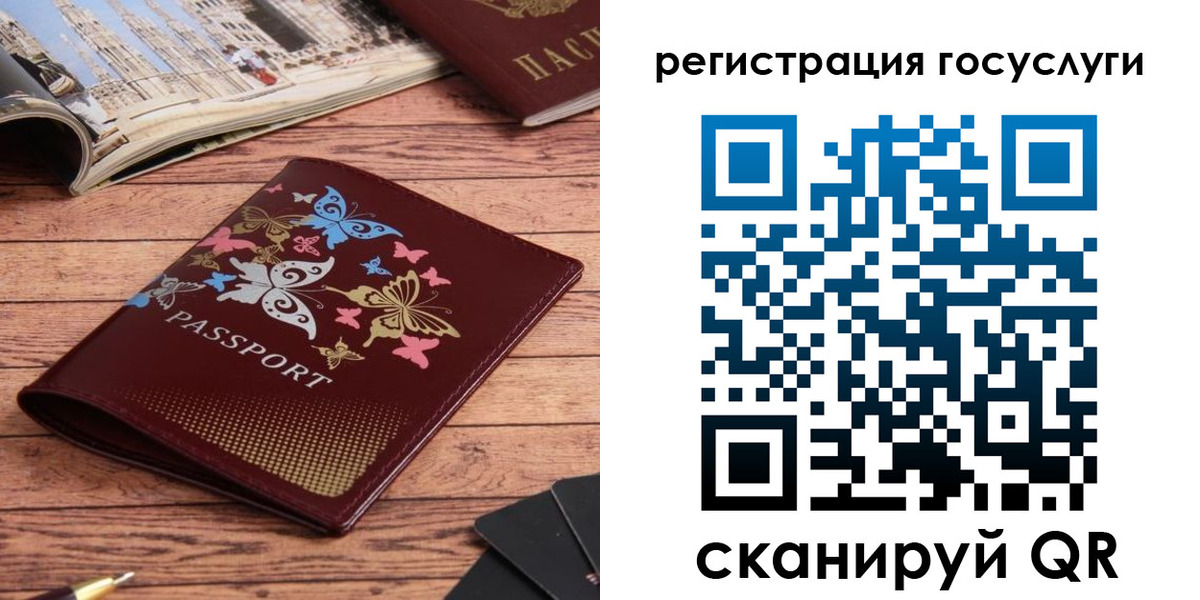 прописка для школы в Еманжелинске